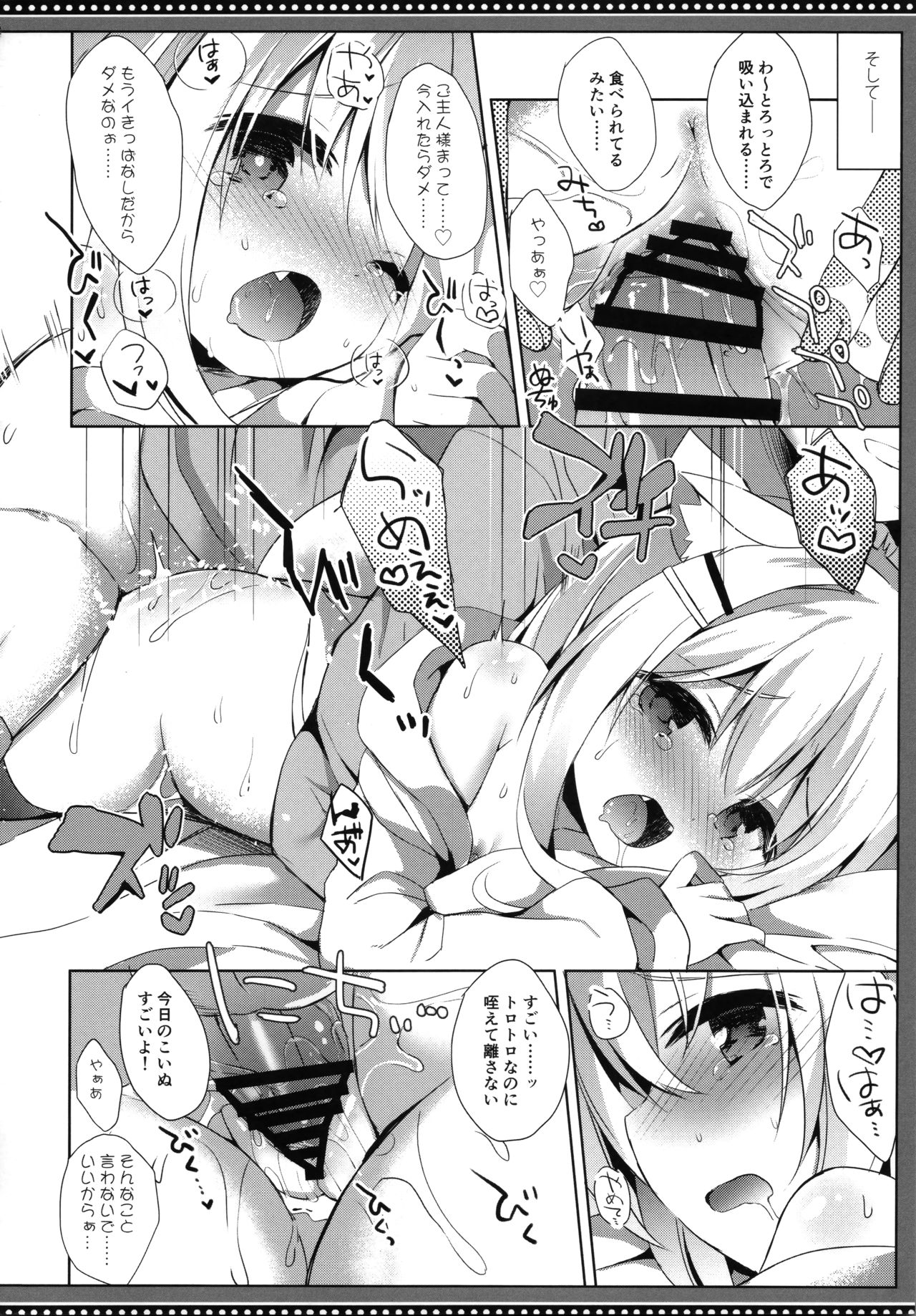 (C97) [DOGYEAR (Kujou Danbo)] Goshujin-sama to Koinu no Midareta Seikatsu 6-kame_14.jpg